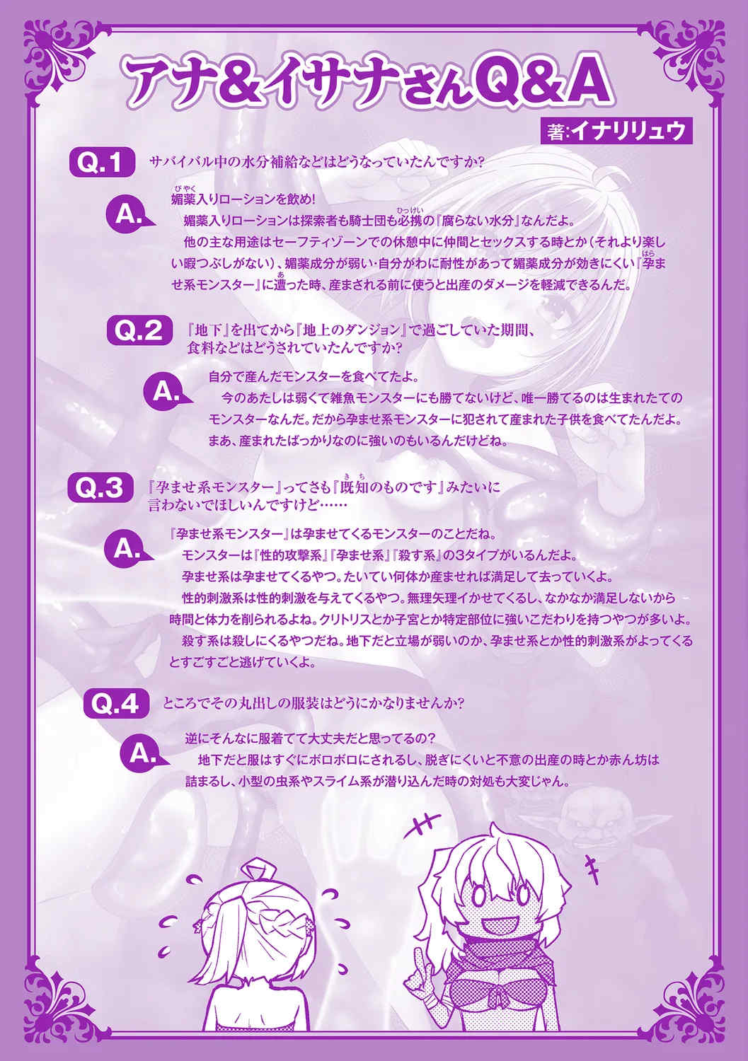 [燵成] まともな女冒険者がエロトラップダンジョンに迷い込んだ話+番外 [中国翻訳][無修正][DL版][亮某无修重嵌]