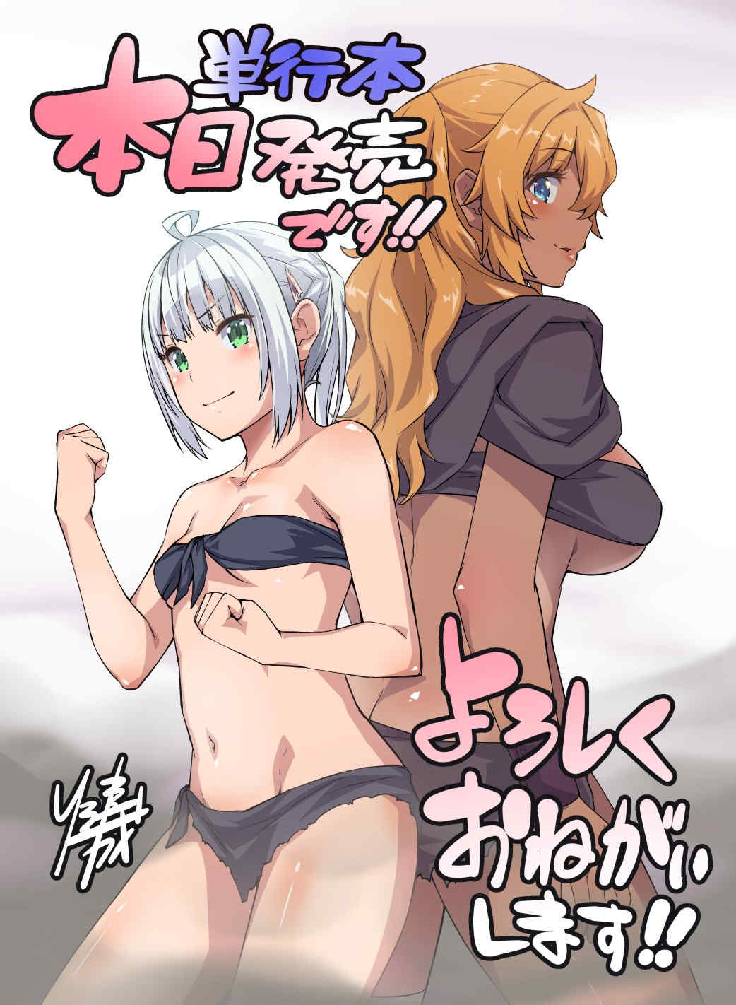 [燵成] まともな女冒険者がエロトラップダンジョンに迷い込んだ話+番外 [中国翻訳][無修正][DL版][亮某无修重嵌]