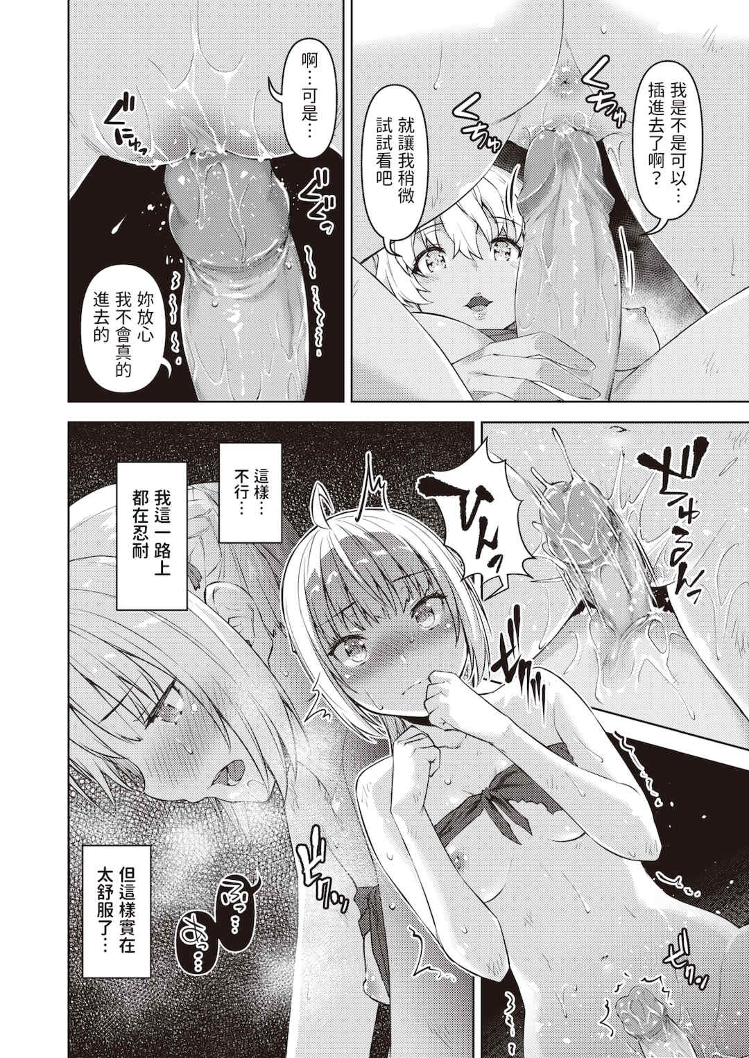 [燵成] まともな女冒険者がエロトラップダンジョンに迷い込んだ話+番外 [中国翻訳][無修正][DL版][亮某无修重嵌]