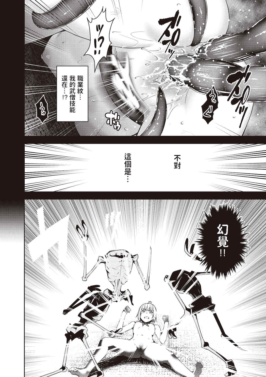 [燵成] まともな女冒険者がエロトラップダンジョンに迷い込んだ話+番外 [中国翻訳][無修正][DL版][亮某无修重嵌]