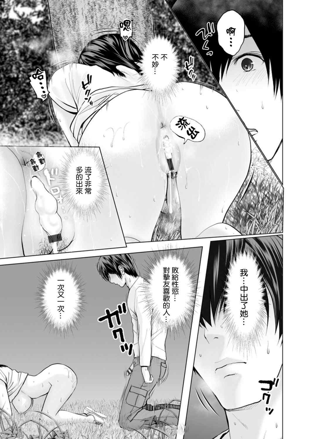 [石紙一] 不純グループ交遊 -第1~10話- [中国翻訳][薄碼][DL版]