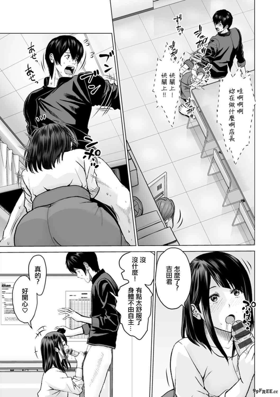 [石紙一] 不純グループ交遊 -第1~10話- [中国翻訳][薄碼][DL版]