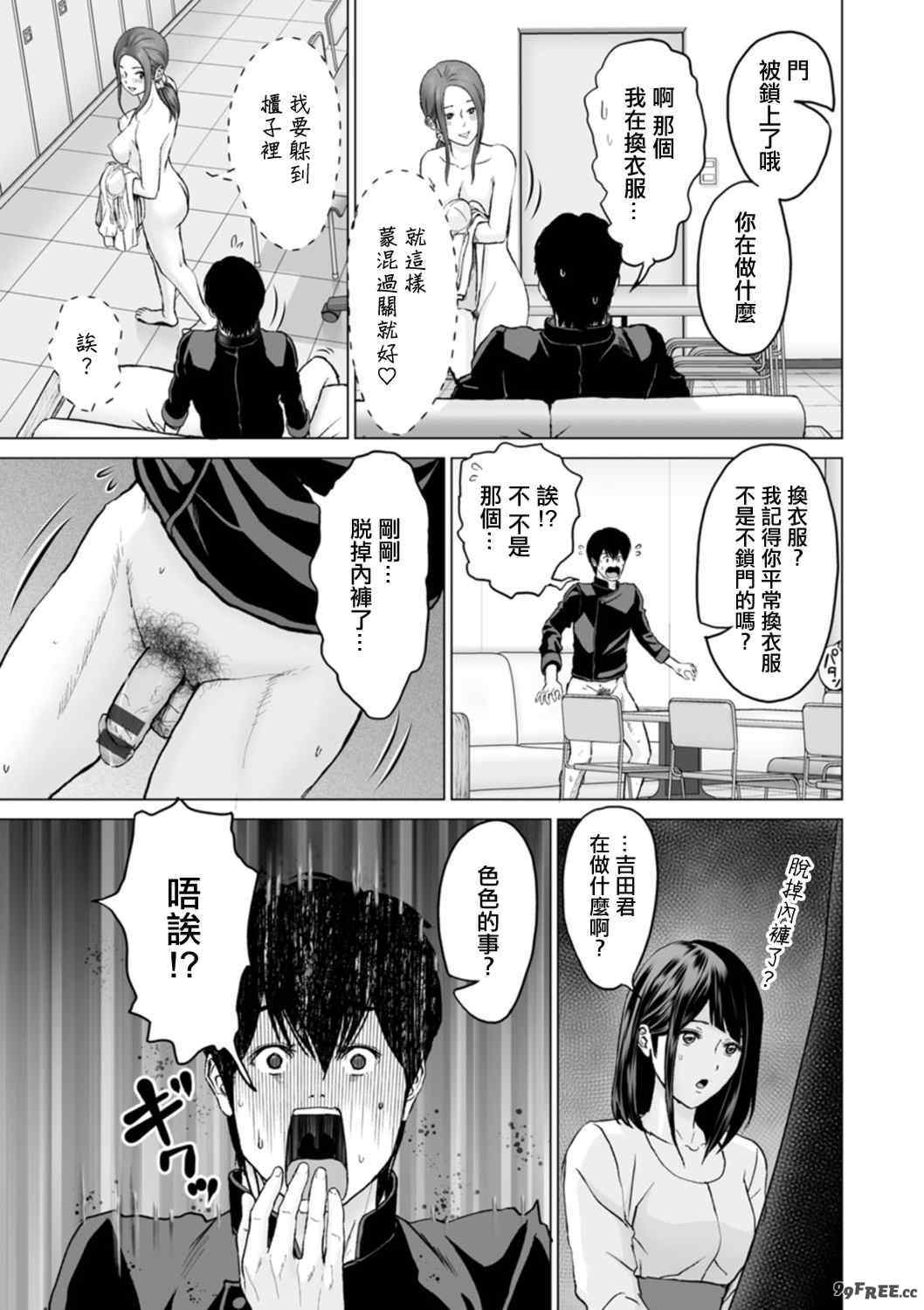 [石紙一] 不純グループ交遊 -第1~10話- [中国翻訳][薄碼][DL版]