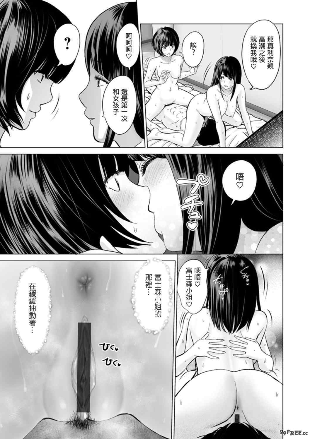 [石紙一] 不純グループ交遊 -第1~10話- [中国翻訳][薄碼][DL版]