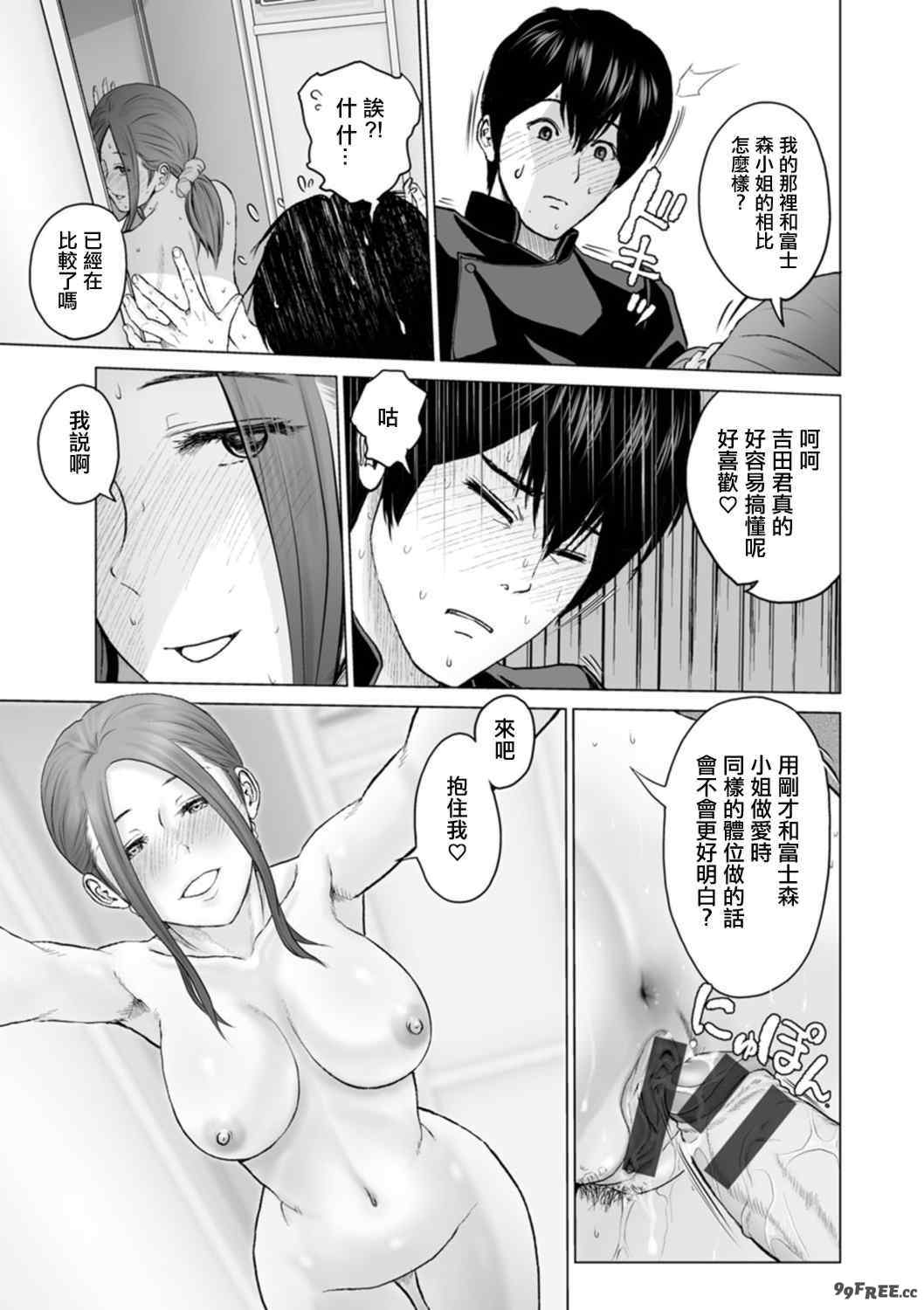 [石紙一] 不純グループ交遊 -第1~10話- [中国翻訳][薄碼][DL版]