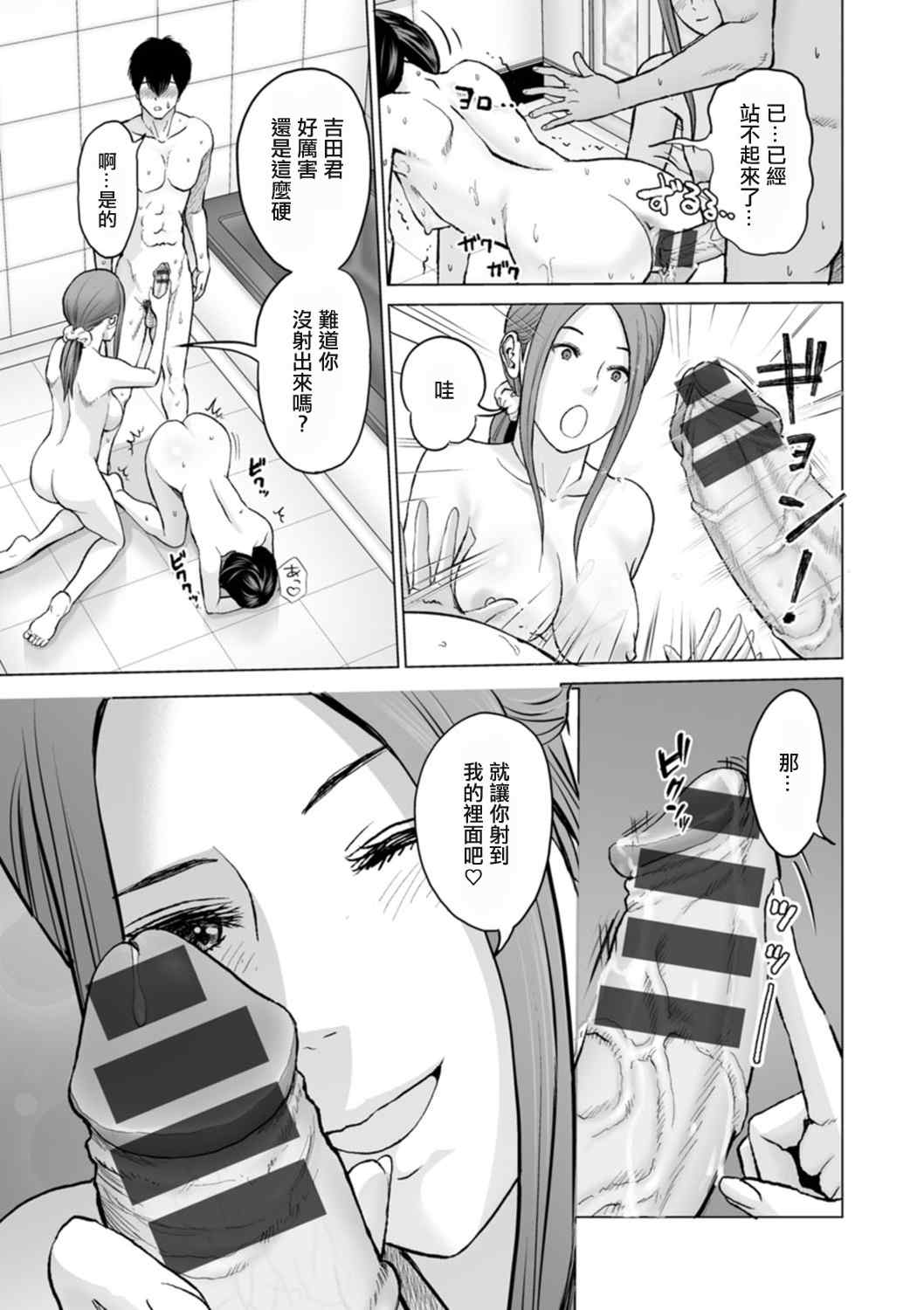 [石紙一] 不純グループ交遊 -第1~10話- [中国翻訳][薄碼][DL版]