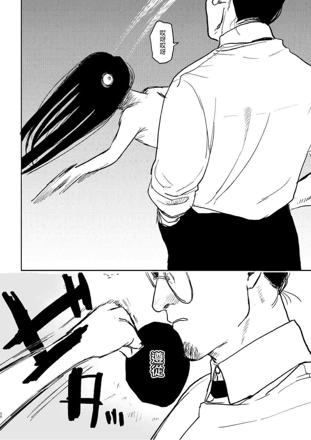 [研そうげん (Room#505)]BETTER THAN SEX+A[中国翻訳][薄碼]