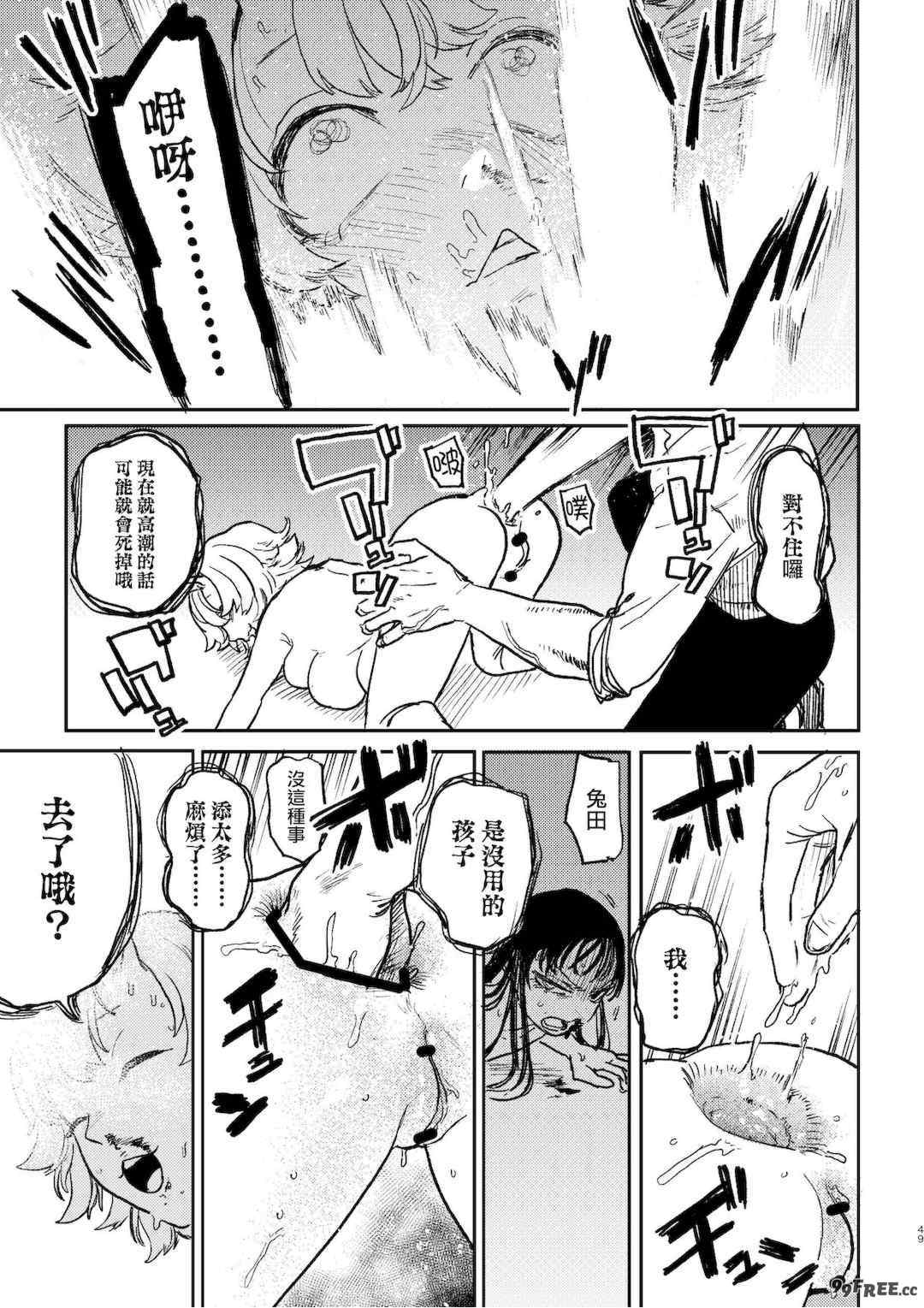 [研そうげん (Room#505)]BETTER THAN SEX+A[中国翻訳][薄碼]