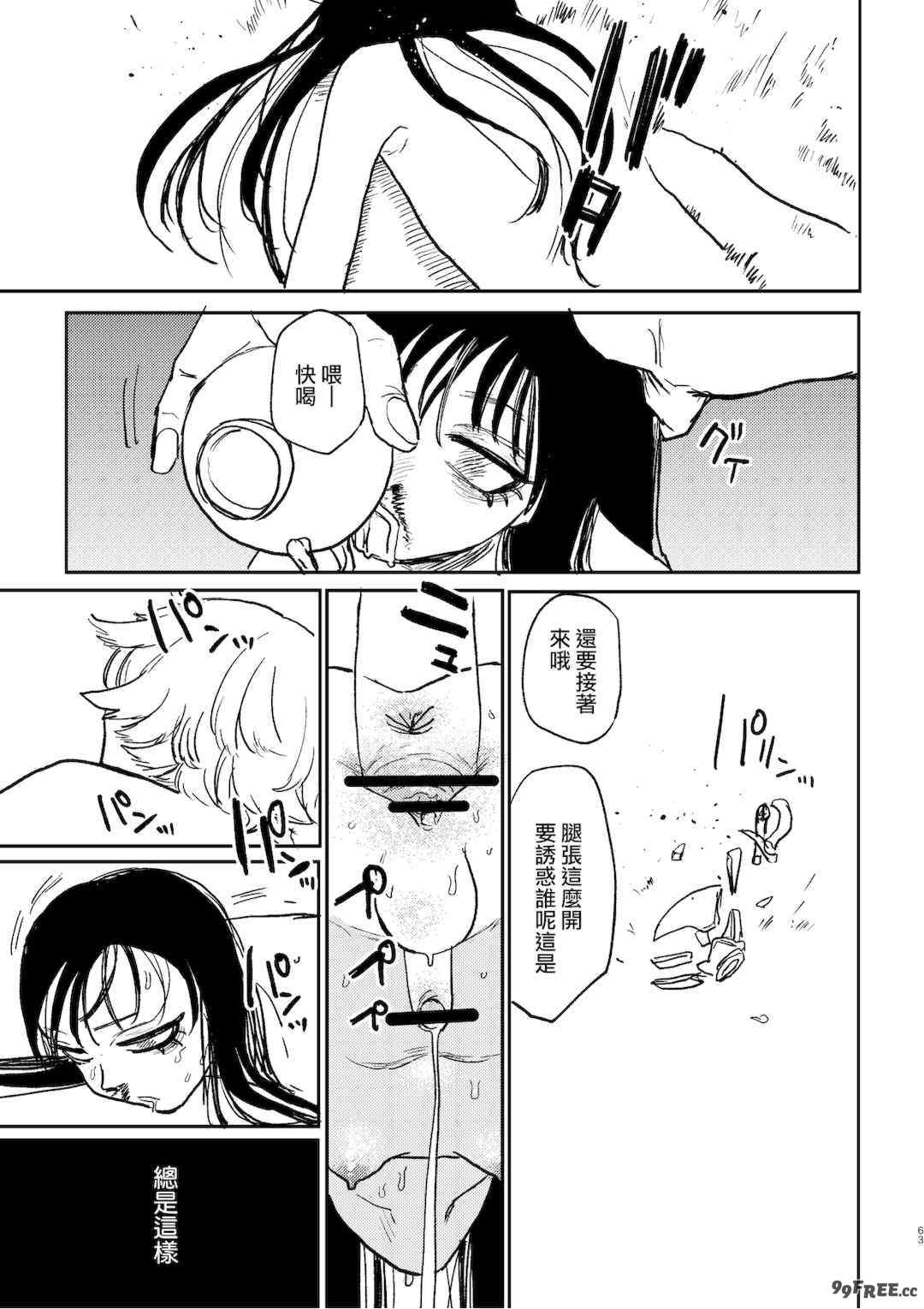 [研そうげん (Room#505)]BETTER THAN SEX+A[中国翻訳][薄碼]