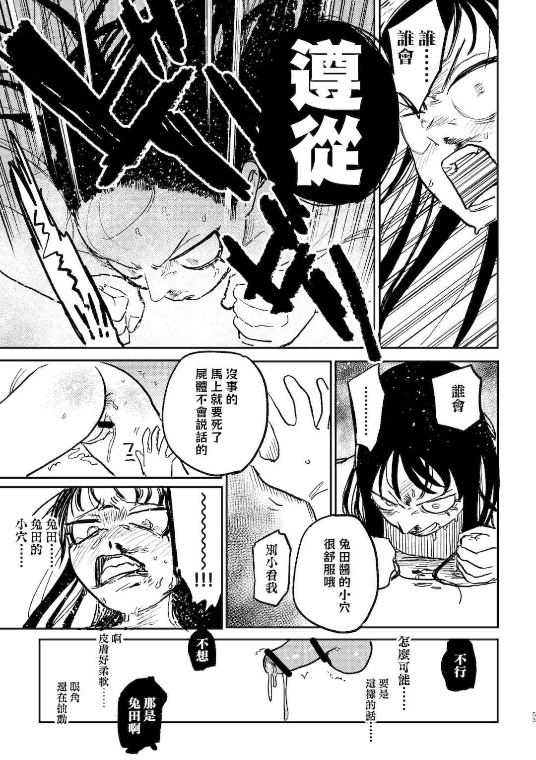 [研そうげん (Room#505)]BETTER THAN SEX+A[中国翻訳][薄碼]