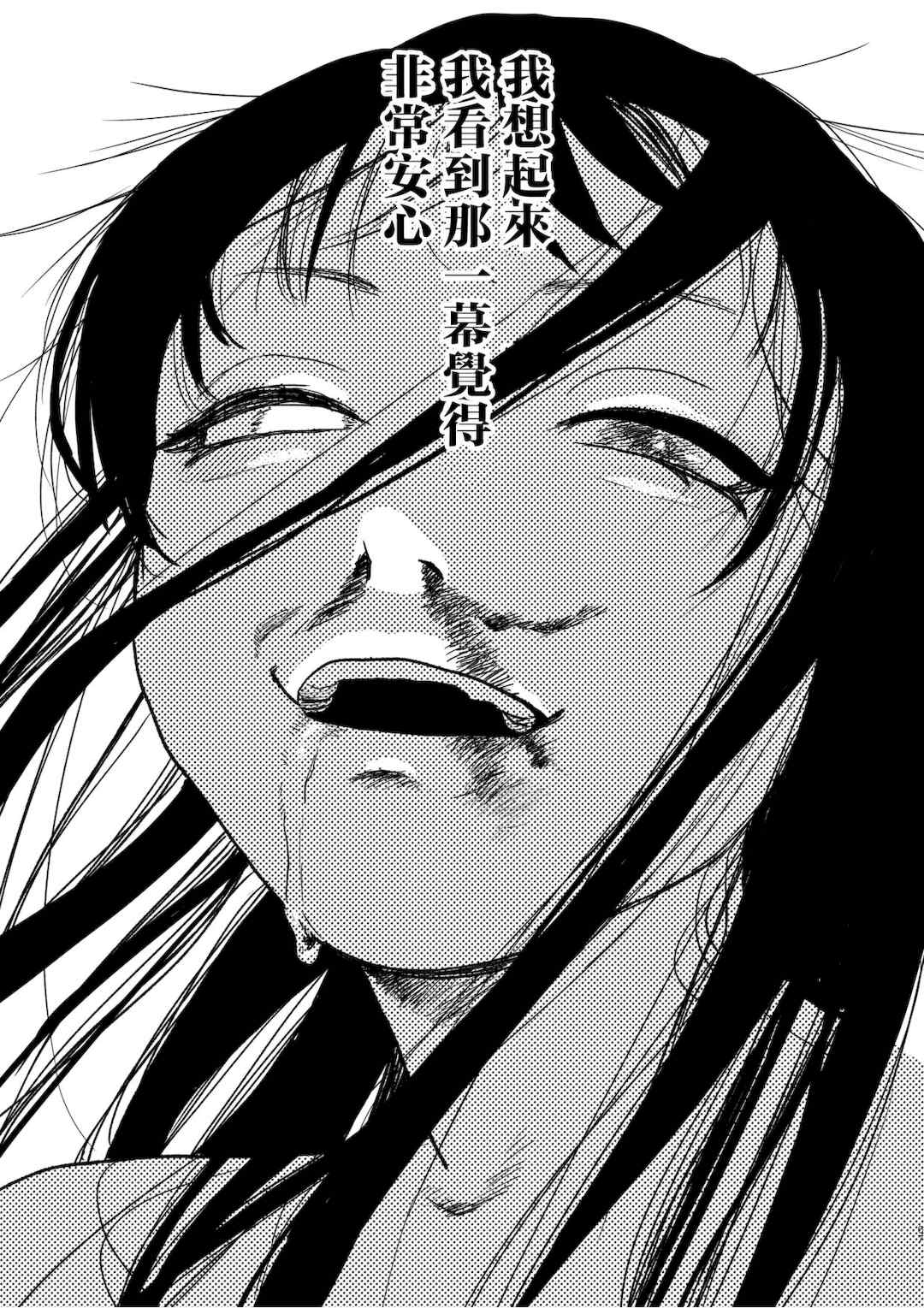 [研そうげん (Room#505)]BETTER THAN SEX+A[中国翻訳][薄碼]