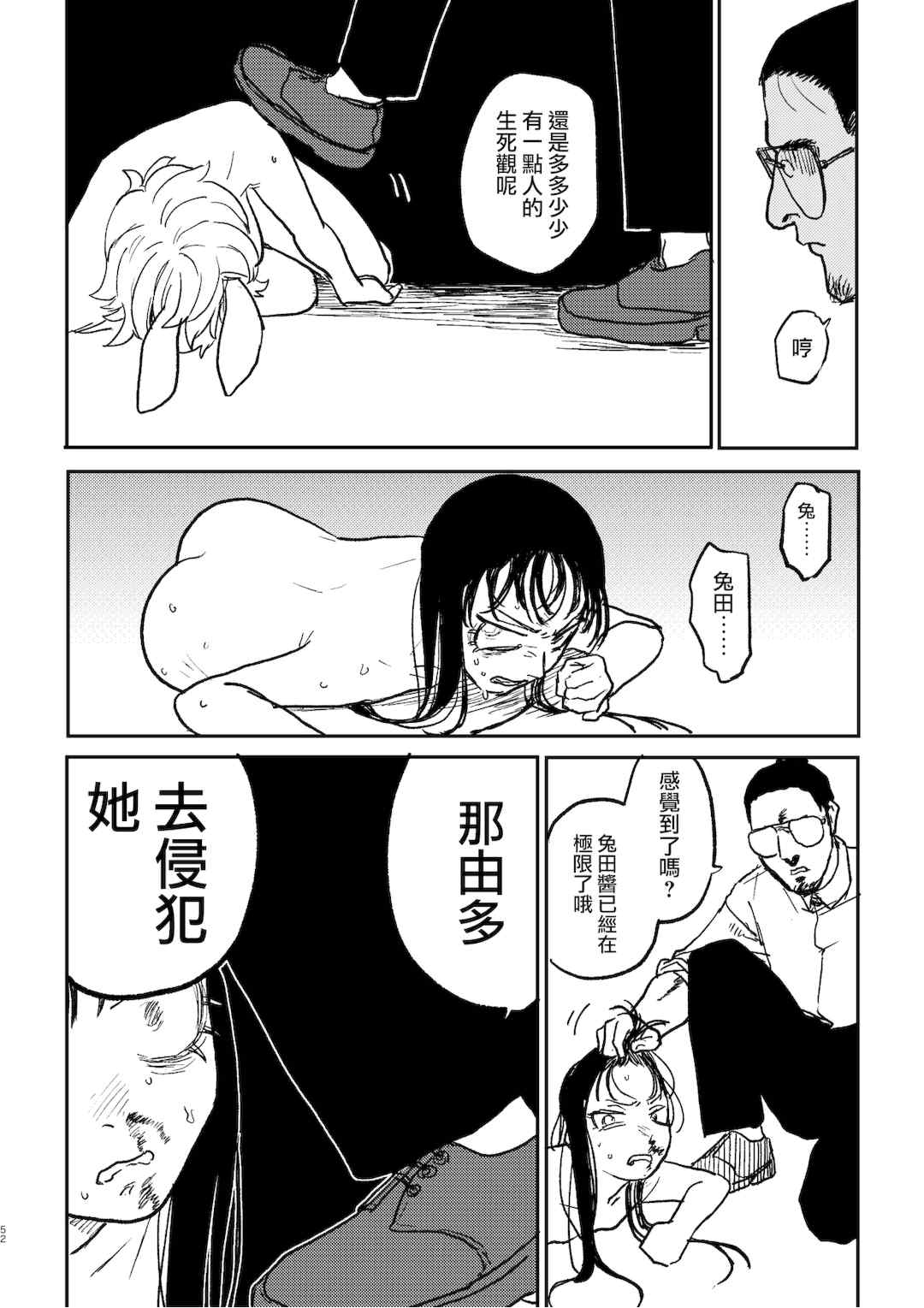 [研そうげん (Room#505)]BETTER THAN SEX+A[中国翻訳][薄碼]