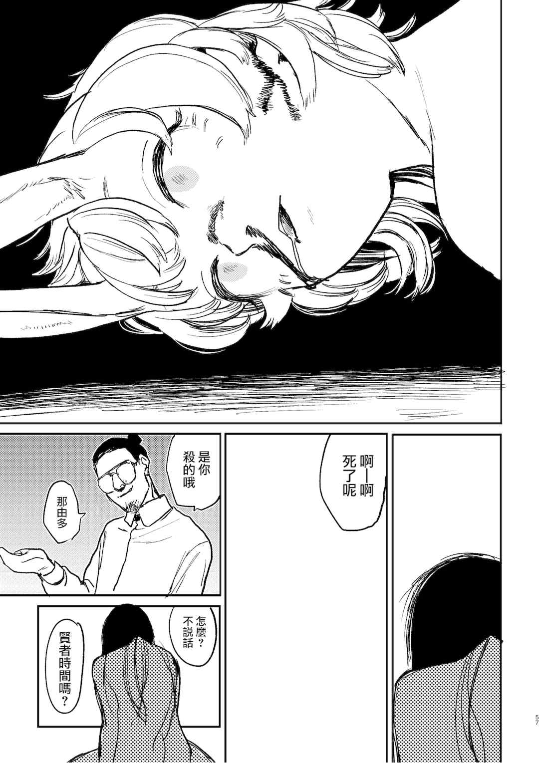 [研そうげん (Room#505)]BETTER THAN SEX+A[中国翻訳][薄碼]