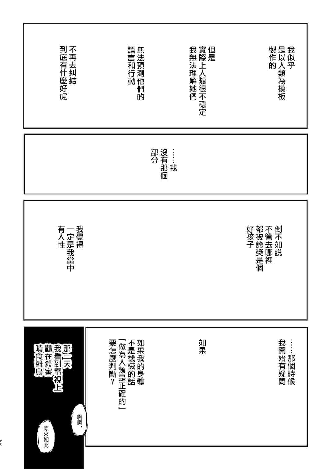 [研そうげん (Room#505)]BETTER THAN SEX+A[中国翻訳][薄碼]