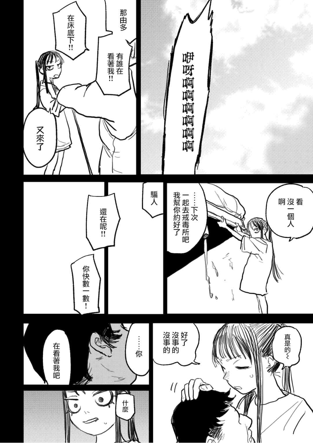 [研そうげん (Room#505)]BETTER THAN SEX+A[中国翻訳][薄碼]