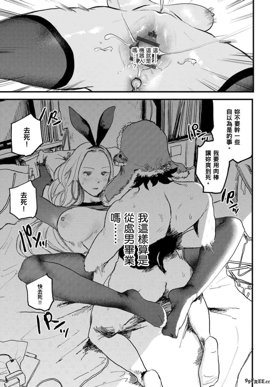 [研そうげん (Room#505)]BETTER THAN SEX+A[中国翻訳][薄碼]
