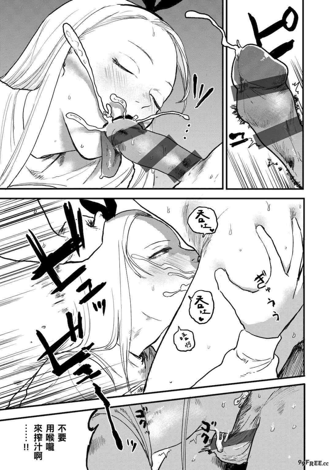 [研そうげん (Room#505)]BETTER THAN SEX+A[中国翻訳][薄碼]