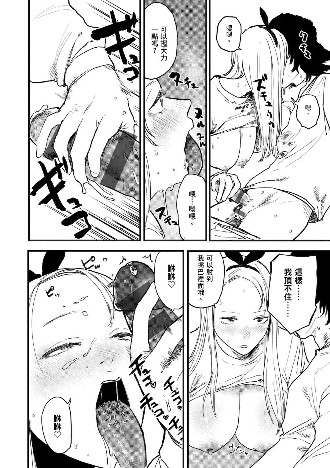 [研そうげん (Room#505)]BETTER THAN SEX+A[中国翻訳][薄碼]