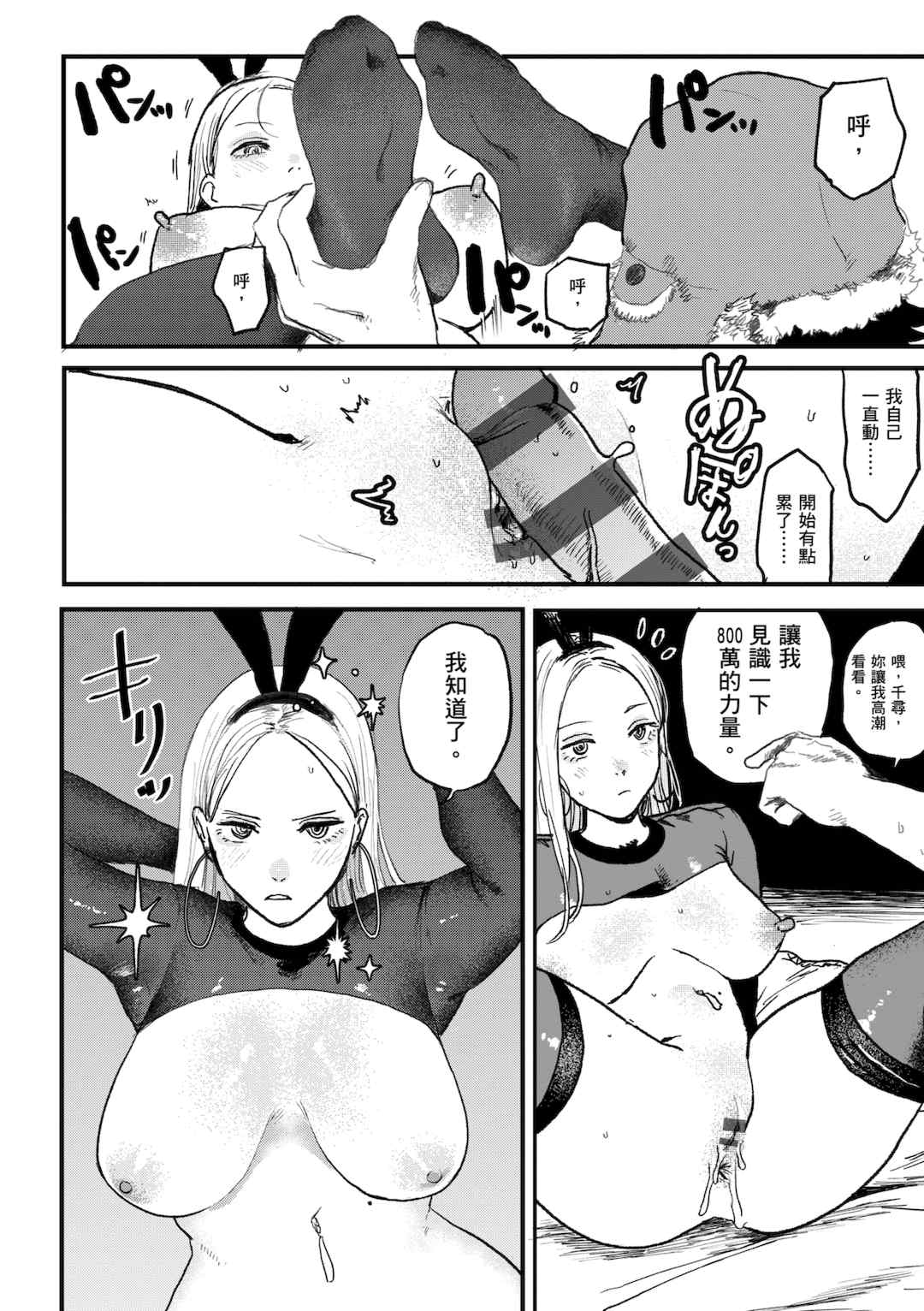 [研そうげん (Room#505)]BETTER THAN SEX+A[中国翻訳][薄碼]