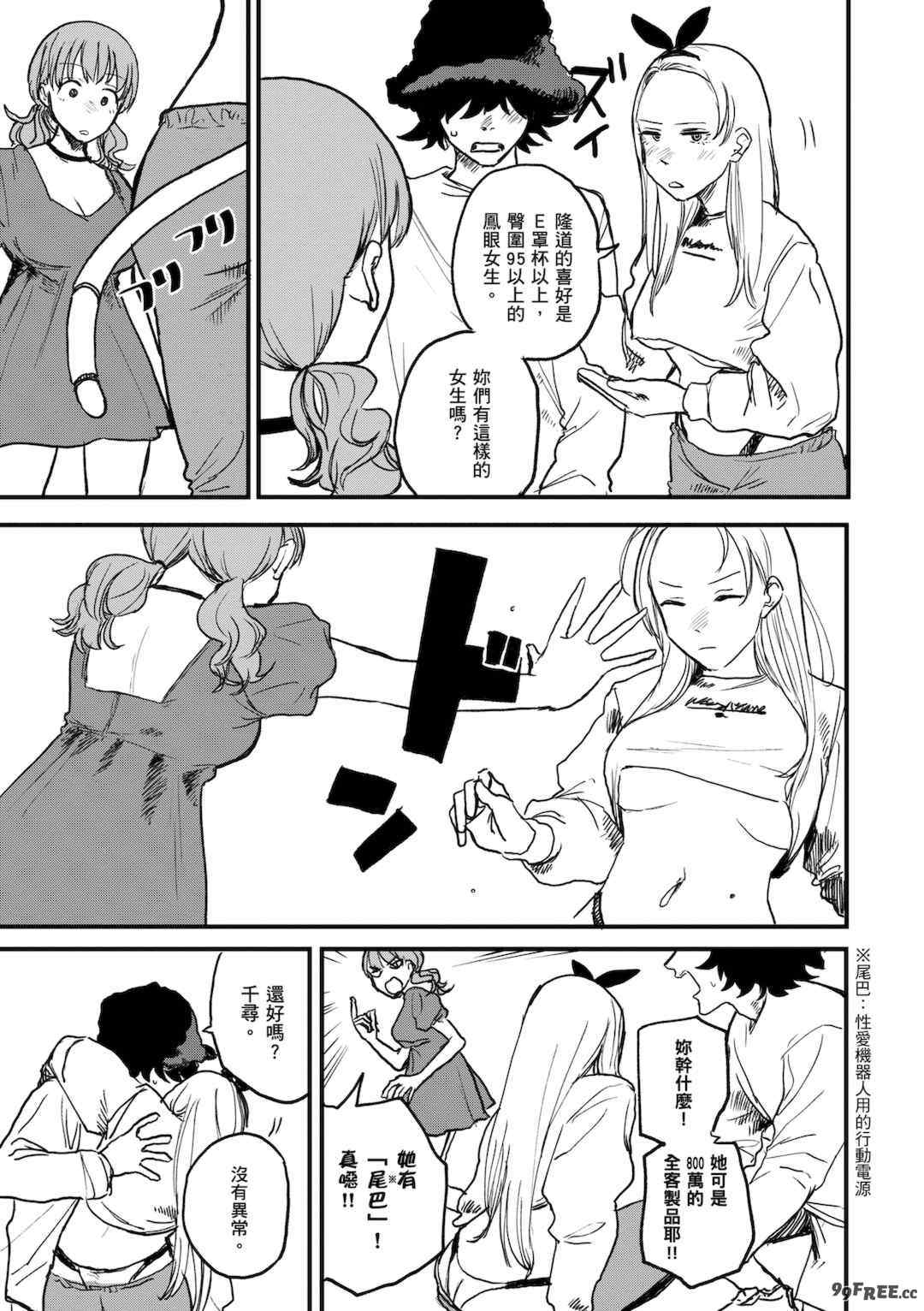 [研そうげん (Room#505)]BETTER THAN SEX+A[中国翻訳][薄碼]