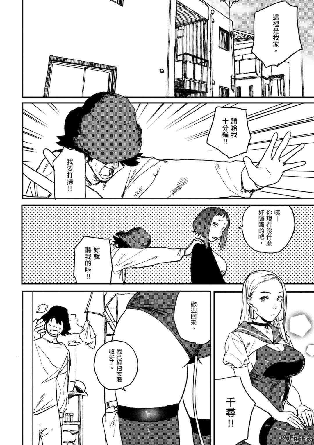 [研そうげん (Room#505)]BETTER THAN SEX+A[中国翻訳][薄碼]