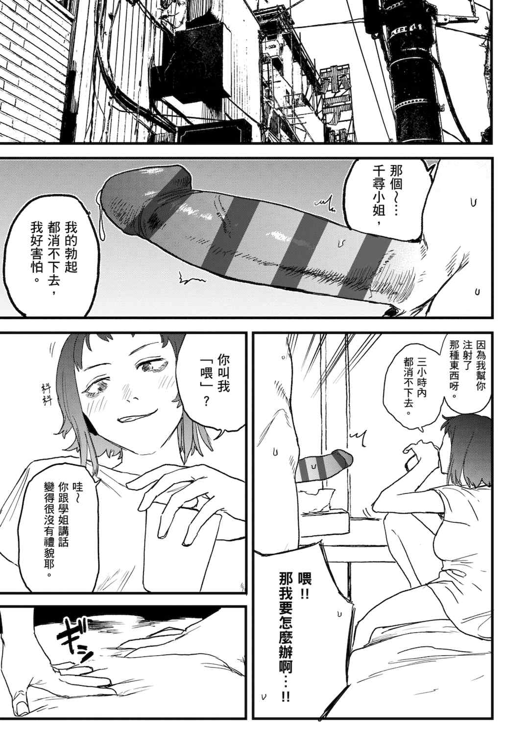[研そうげん (Room#505)]BETTER THAN SEX+A[中国翻訳][薄碼]