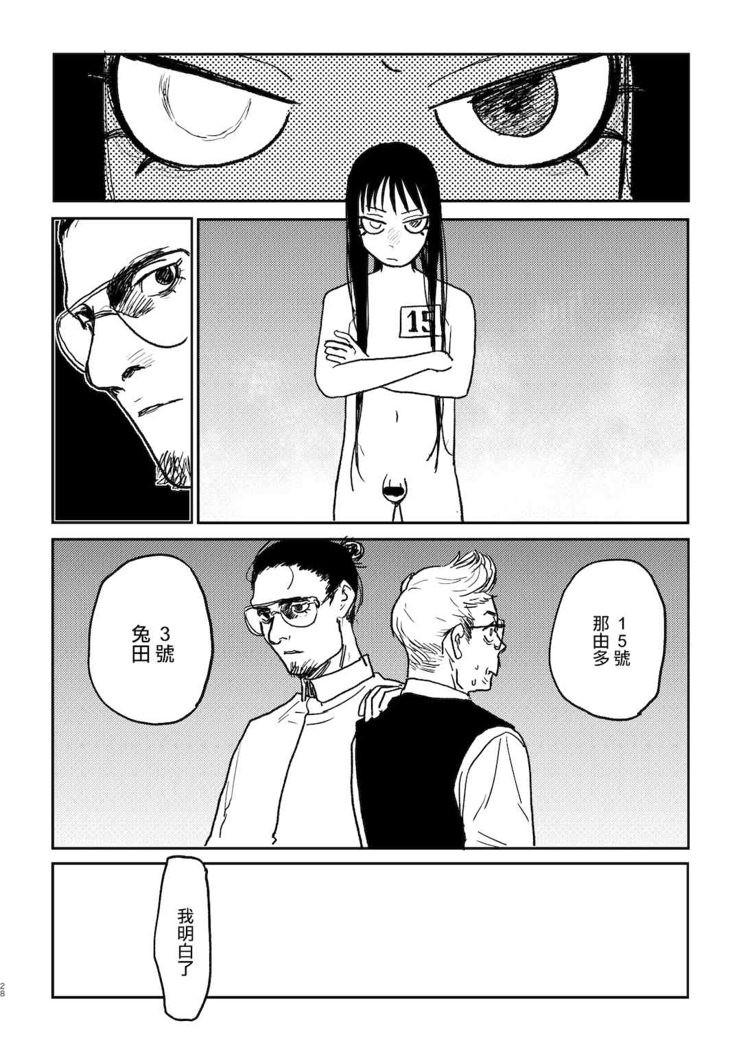 [研そうげん (Room#505)]BETTER THAN SEX+A[中国翻訳][薄碼]