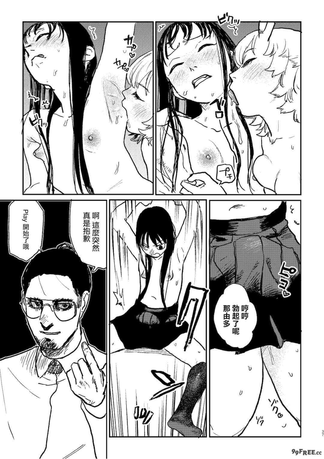 [研そうげん (Room#505)]BETTER THAN SEX+A[中国翻訳][薄碼]