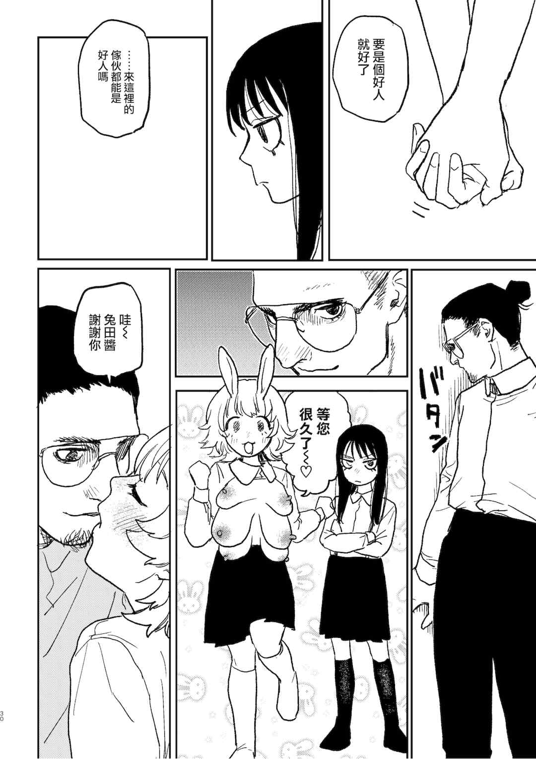 [研そうげん (Room#505)]BETTER THAN SEX+A[中国翻訳][薄碼]