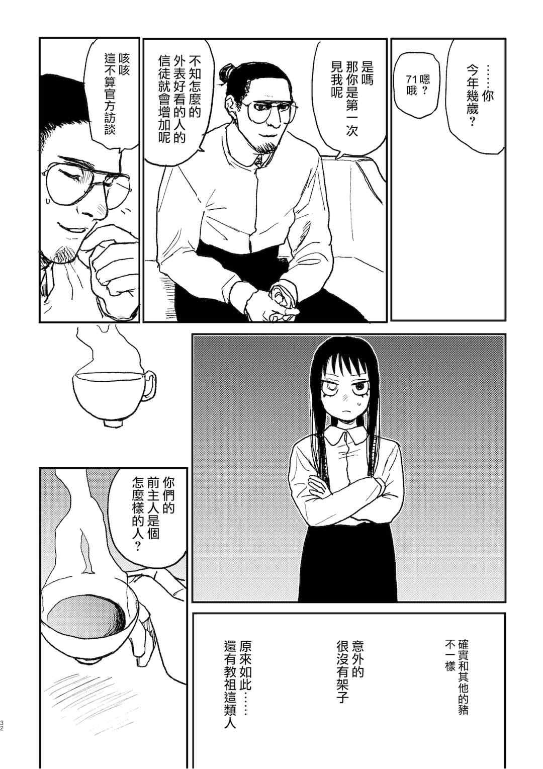 [研そうげん (Room#505)]BETTER THAN SEX+A[中国翻訳][薄碼]