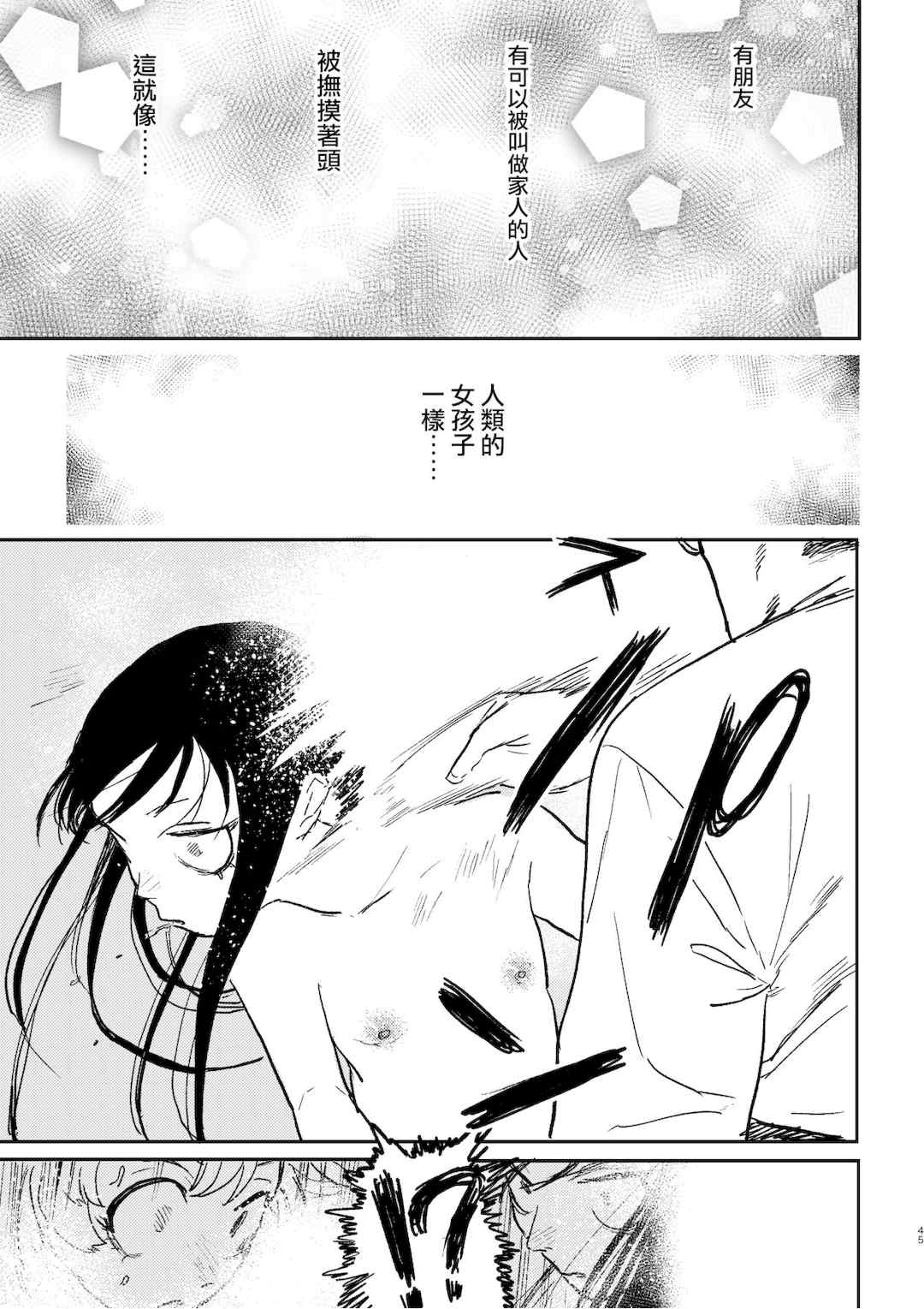 [研そうげん (Room#505)]BETTER THAN SEX+A[中国翻訳][薄碼]