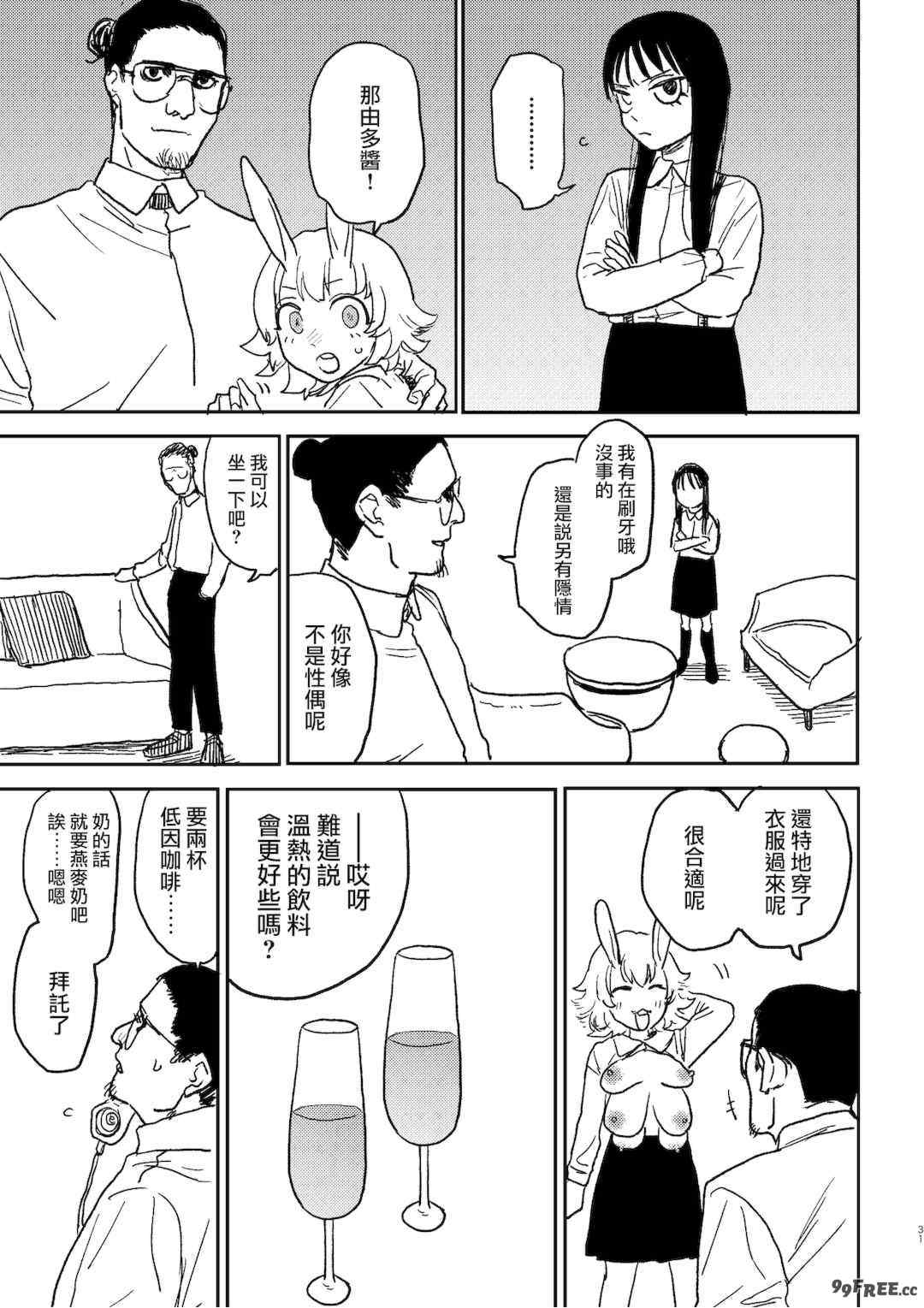 [研そうげん (Room#505)]BETTER THAN SEX+A[中国翻訳][薄碼]