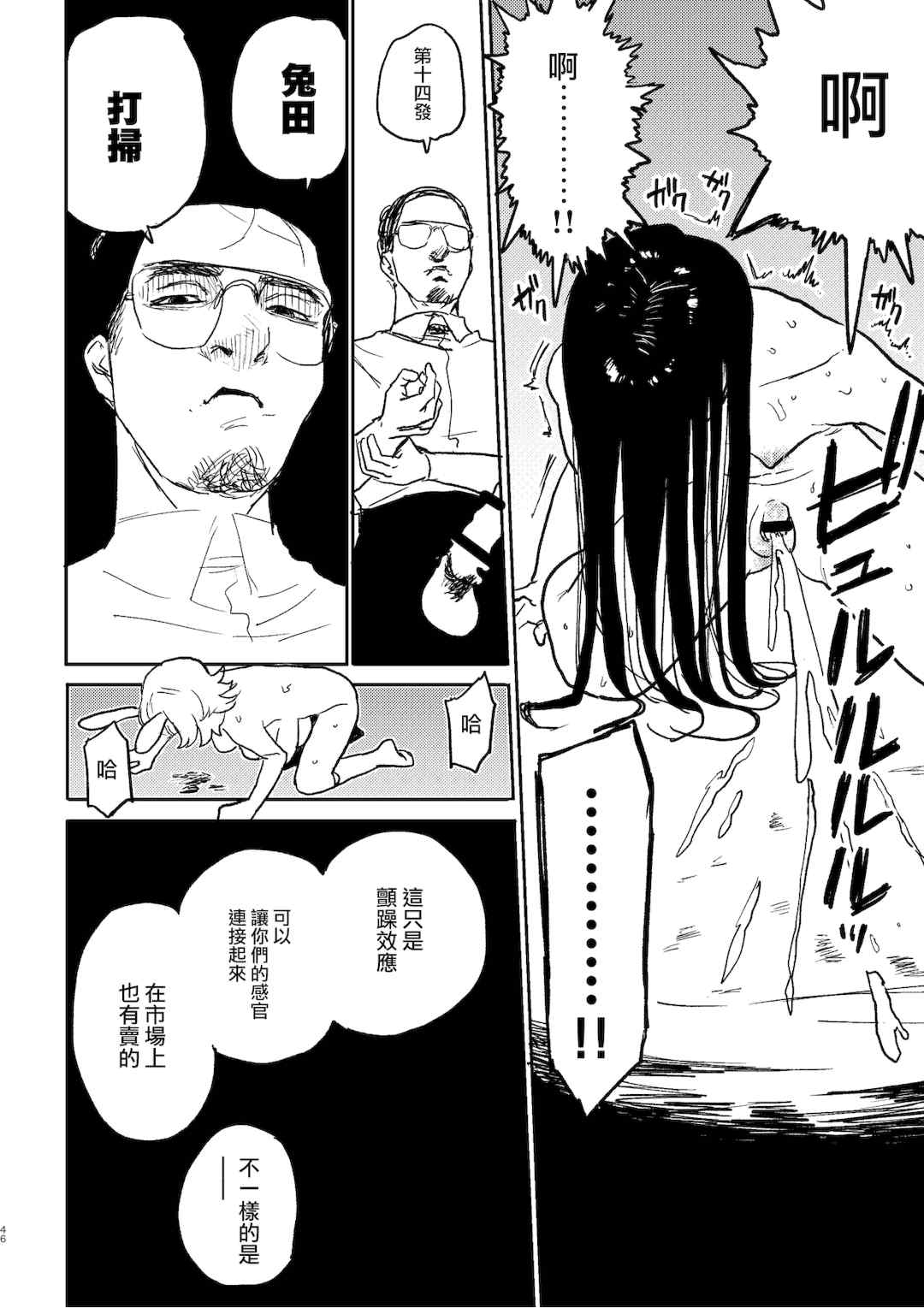 [研そうげん (Room#505)]BETTER THAN SEX+A[中国翻訳][薄碼]