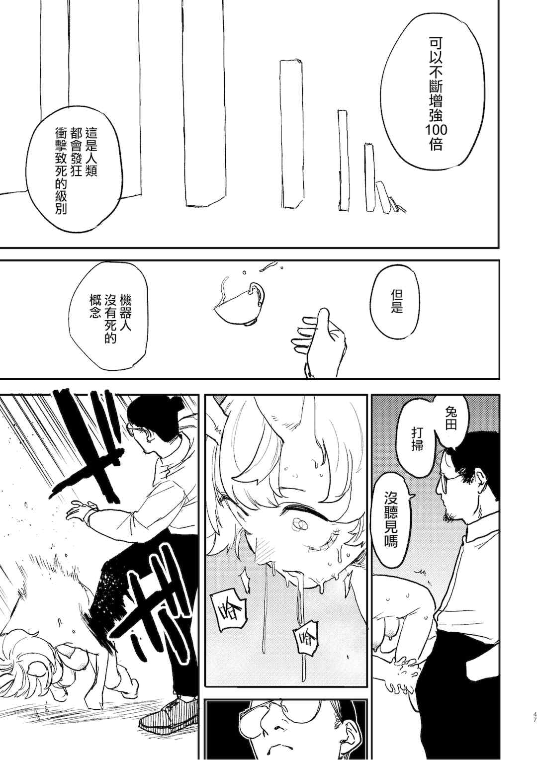 [研そうげん (Room#505)]BETTER THAN SEX+A[中国翻訳][薄碼]