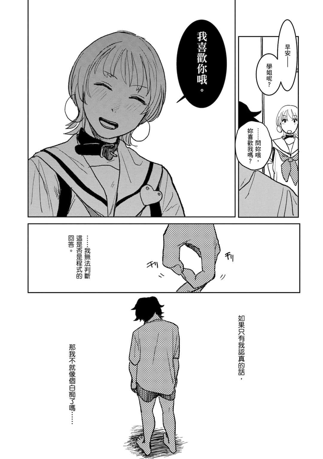 [研そうげん (Room#505)]BETTER THAN SEX+A[中国翻訳][薄碼]