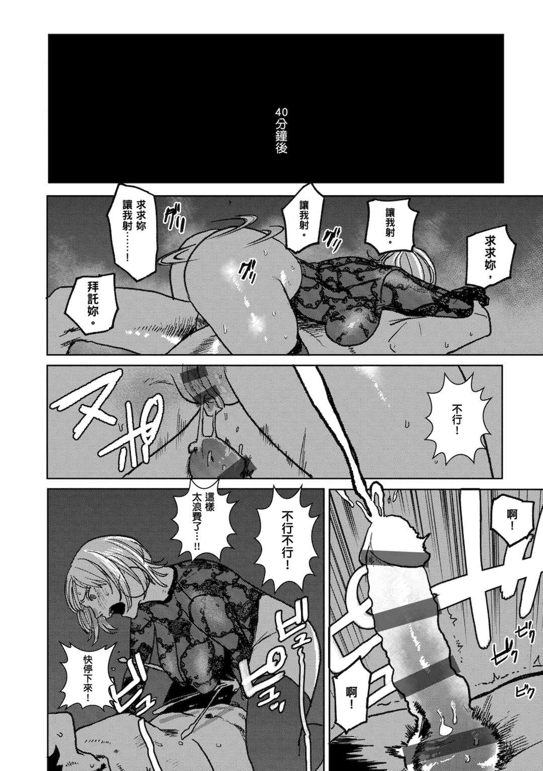 [研そうげん (Room#505)]BETTER THAN SEX+A[中国翻訳][薄碼]