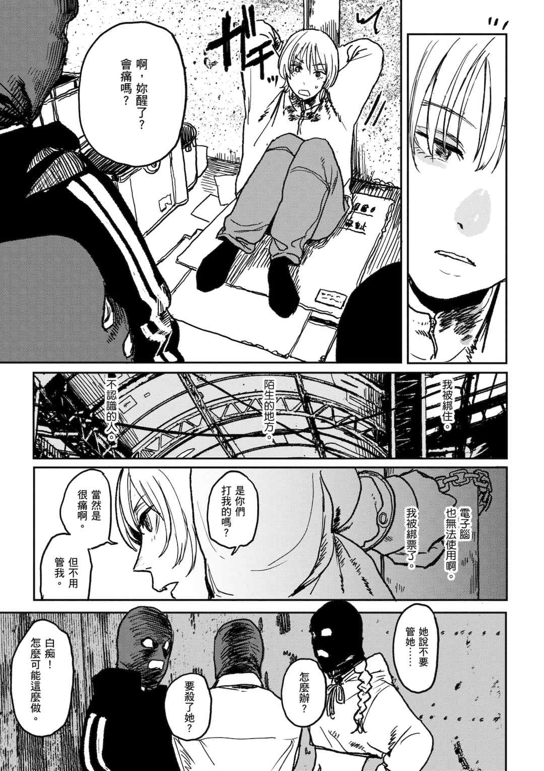 [研そうげん (Room#505)]BETTER THAN SEX+A[中国翻訳][薄碼]