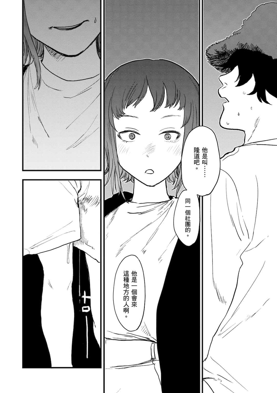 [研そうげん (Room#505)]BETTER THAN SEX+A[中国翻訳][薄碼]