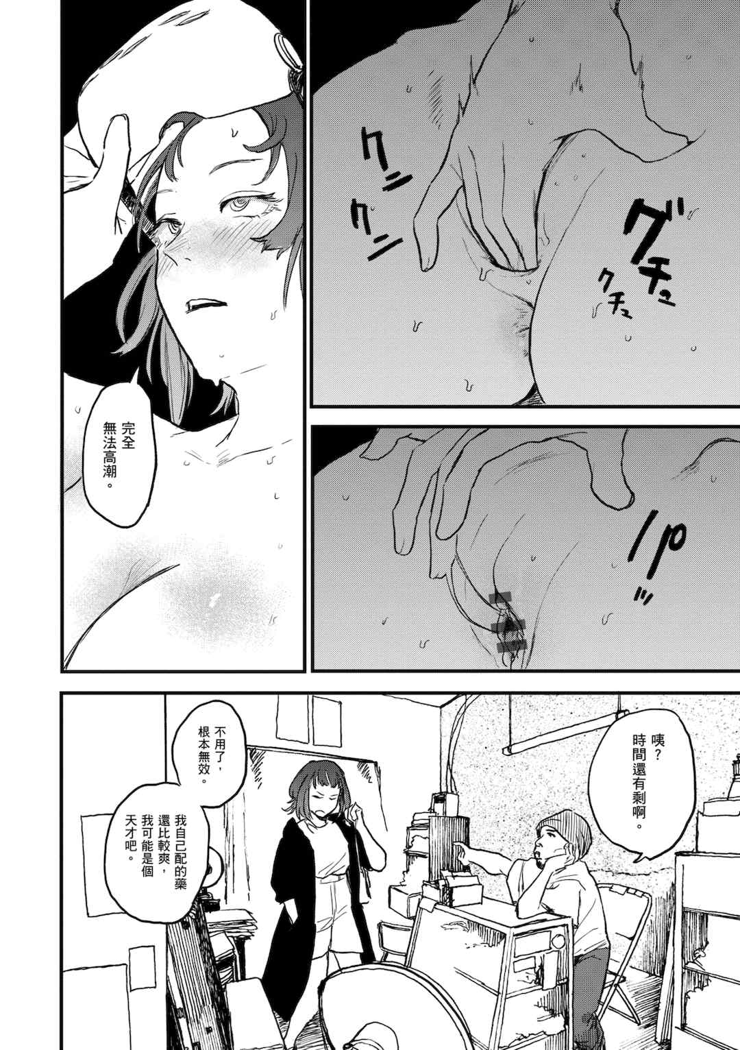 [研そうげん (Room#505)]BETTER THAN SEX+A[中国翻訳][薄碼]