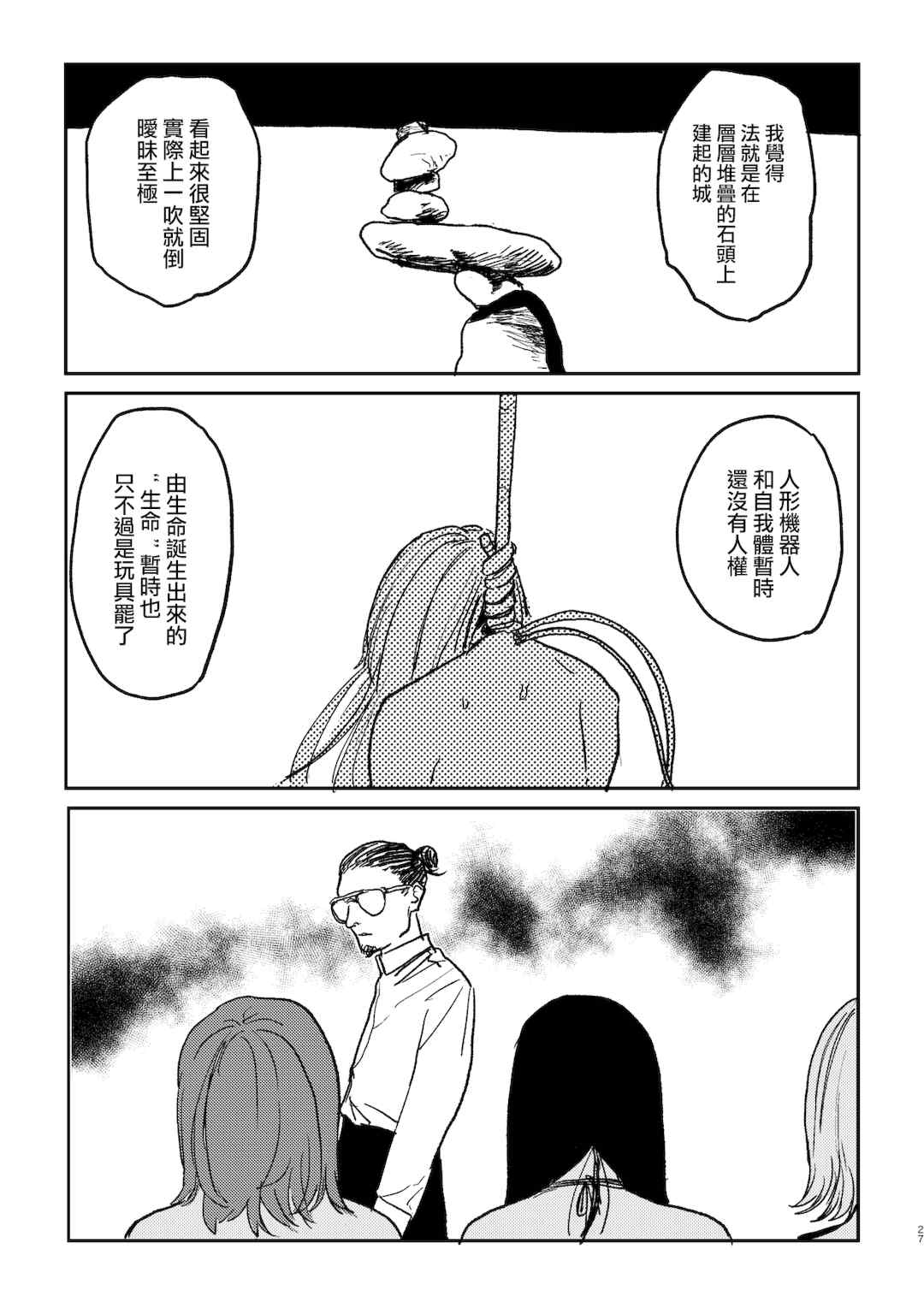 [研そうげん (Room#505)]BETTER THAN SEX+A[中国翻訳][薄碼]