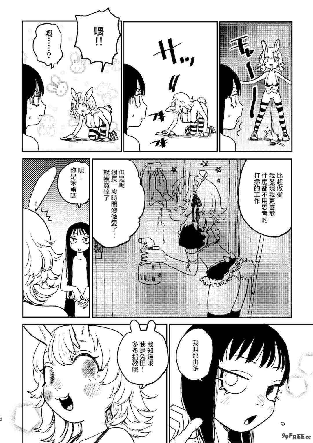 [研そうげん (Room#505)]BETTER THAN SEX+A[中国翻訳][薄碼]