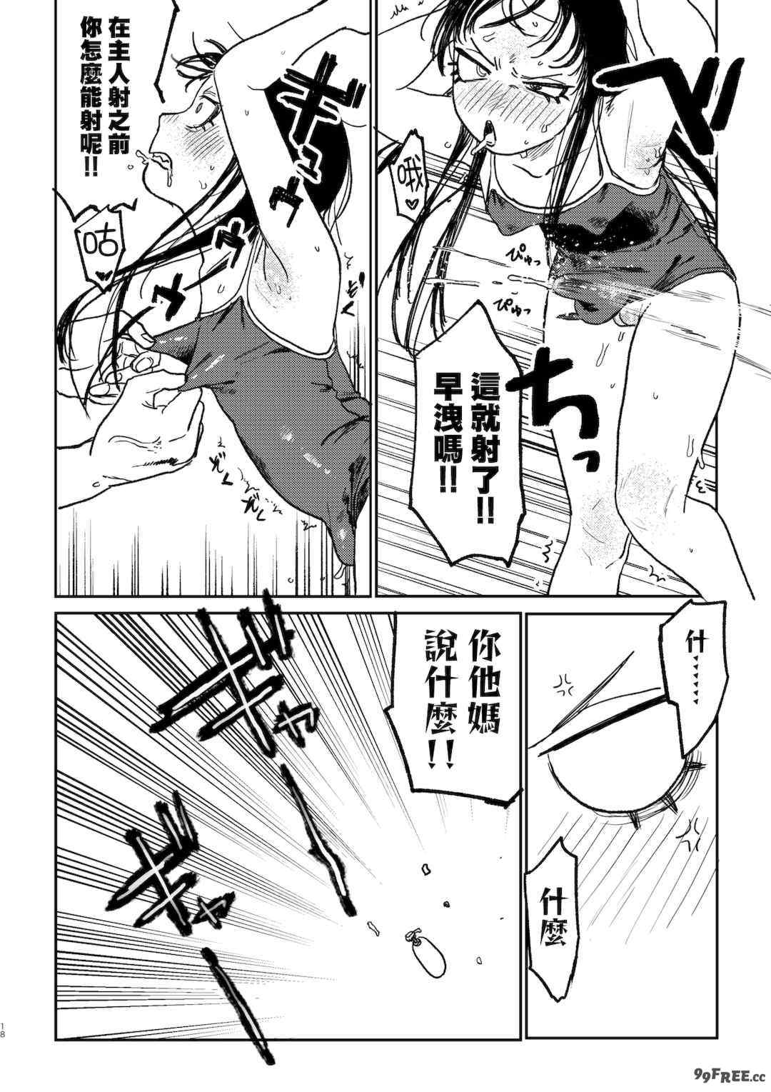 [研そうげん (Room#505)]BETTER THAN SEX+A[中国翻訳][薄碼]