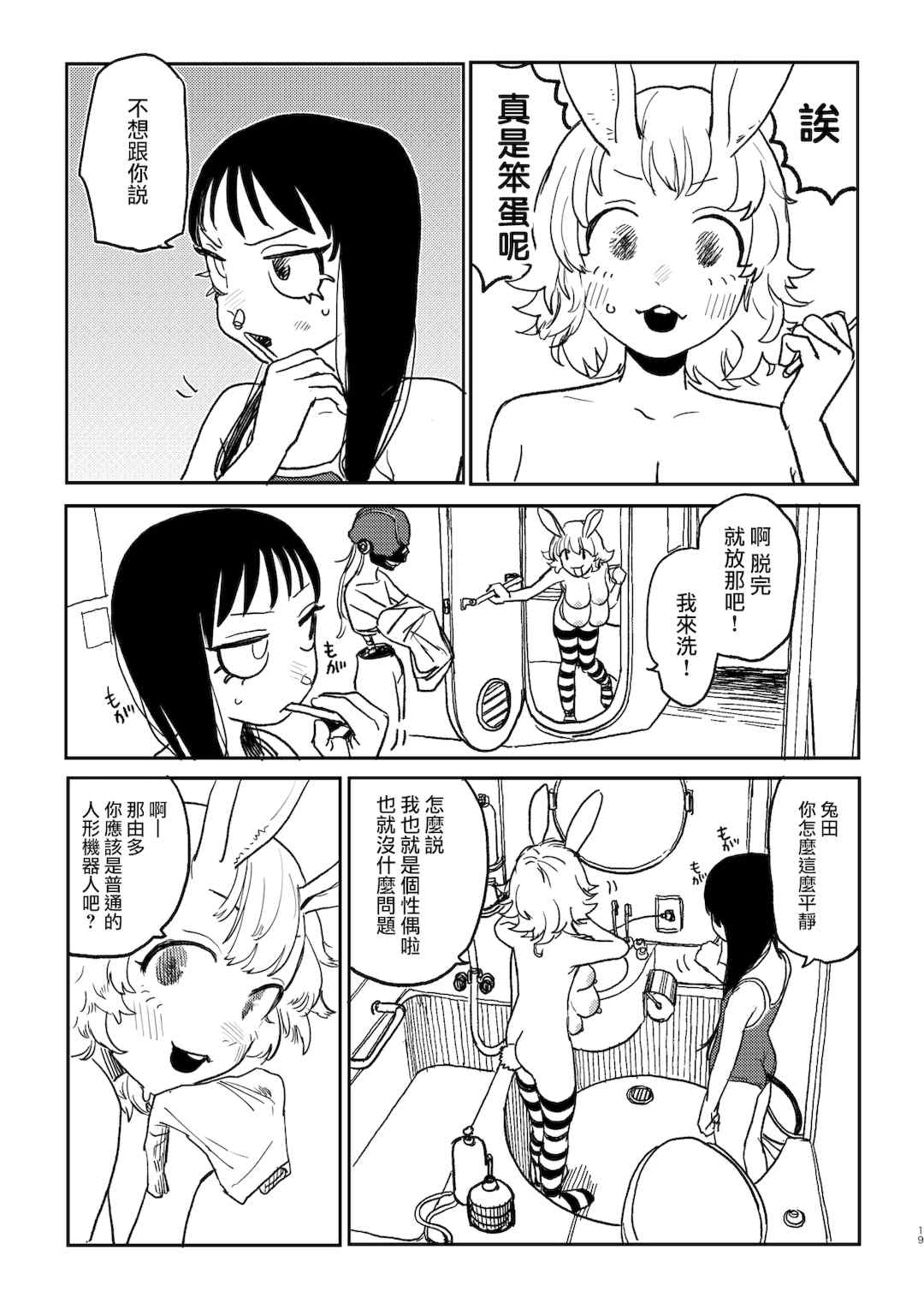 [研そうげん (Room#505)]BETTER THAN SEX+A[中国翻訳][薄碼]