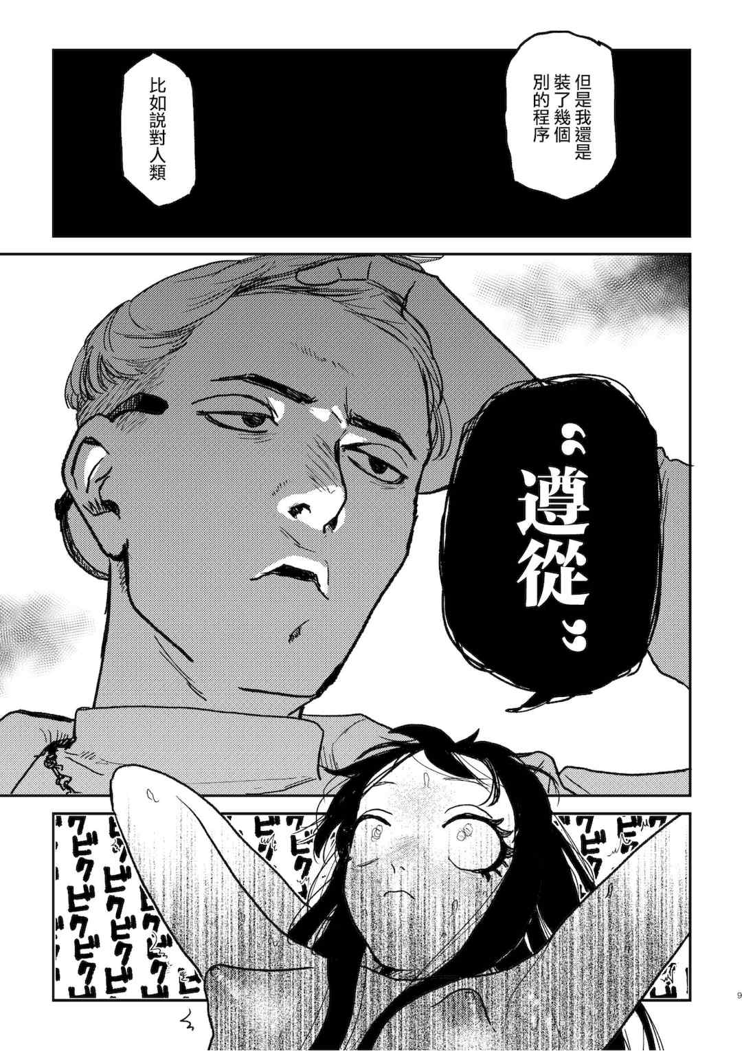 [研そうげん (Room#505)]BETTER THAN SEX+A[中国翻訳][薄碼]