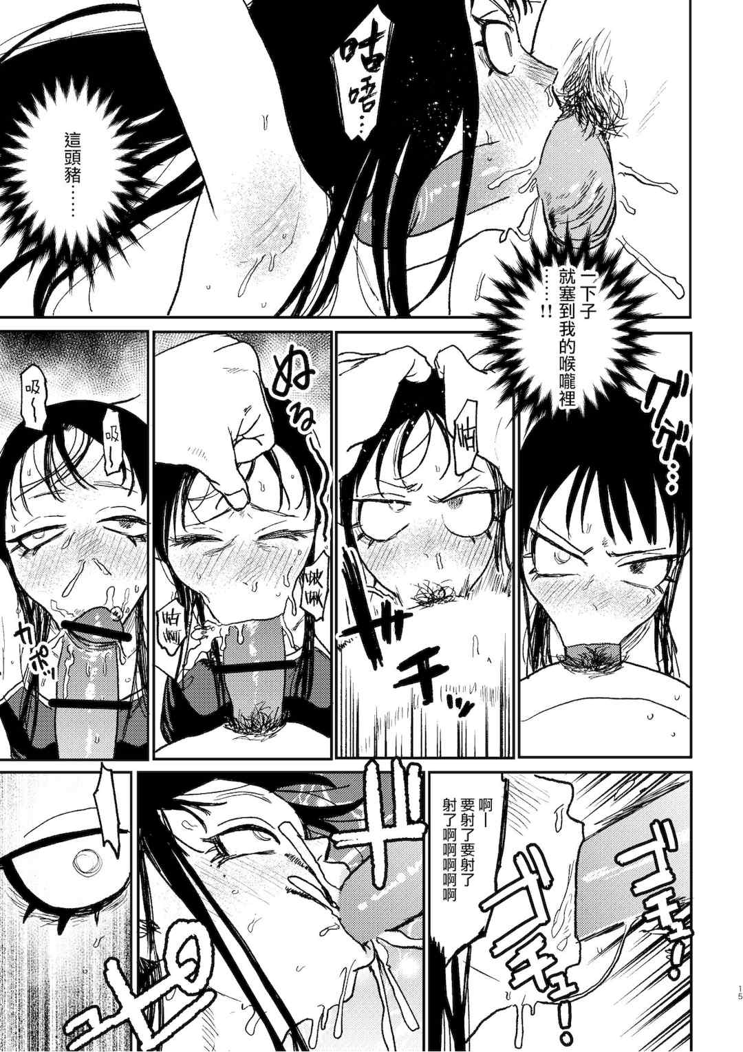 [研そうげん (Room#505)]BETTER THAN SEX+A[中国翻訳][薄碼]