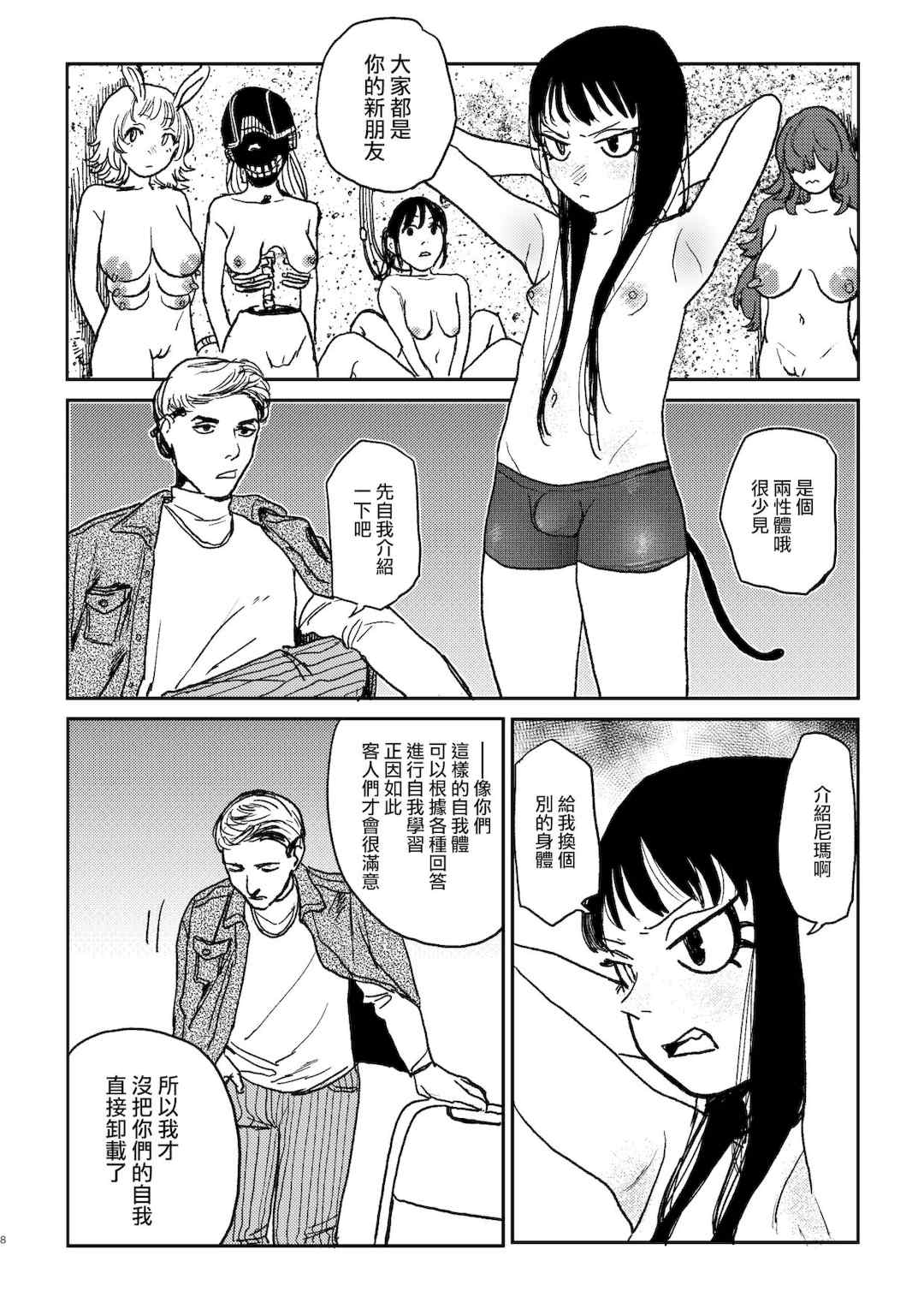 [研そうげん (Room#505)]BETTER THAN SEX+A[中国翻訳][薄碼]