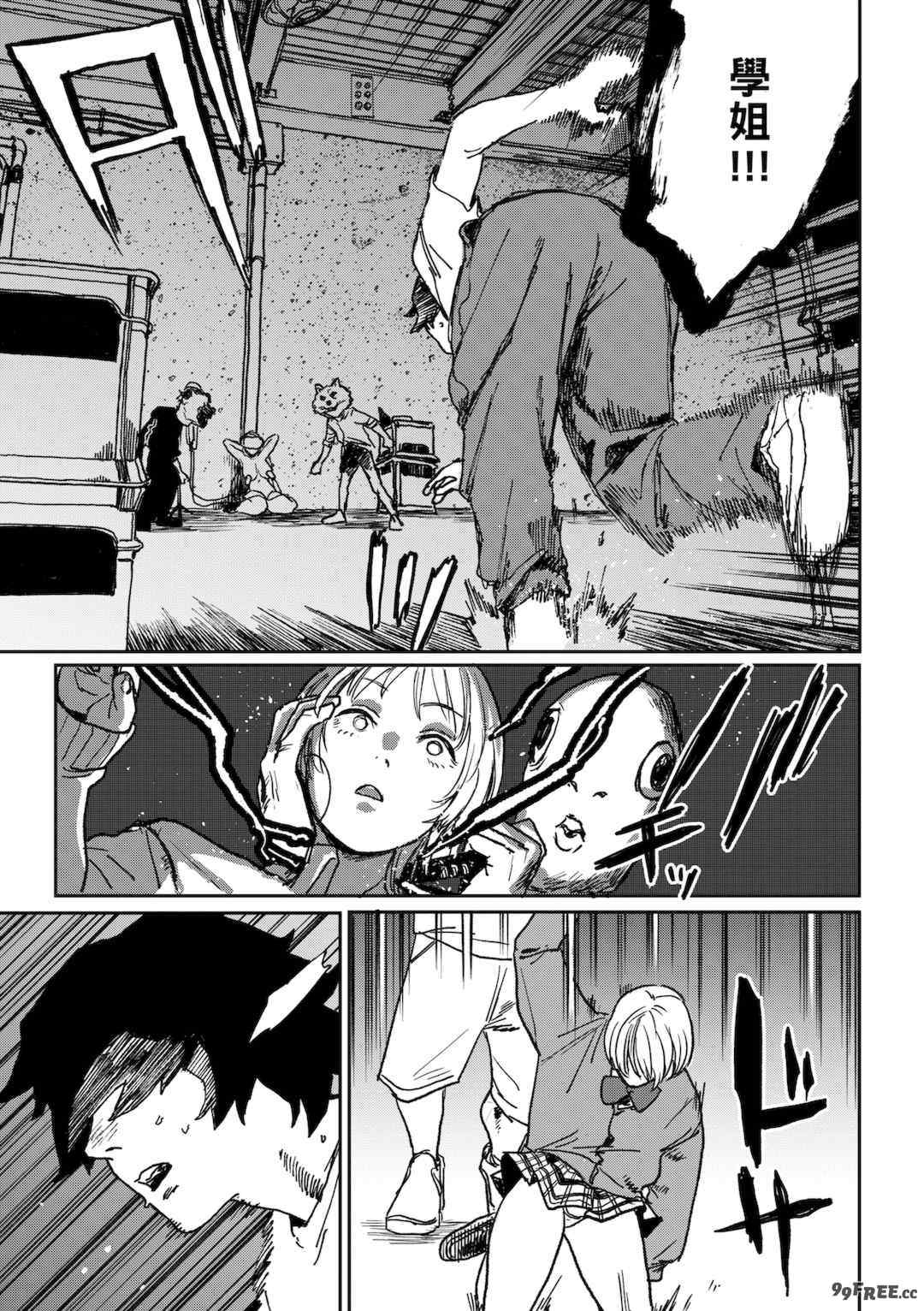 [研そうげん (Room#505)]BETTER THAN SEX+A[中国翻訳][薄碼]