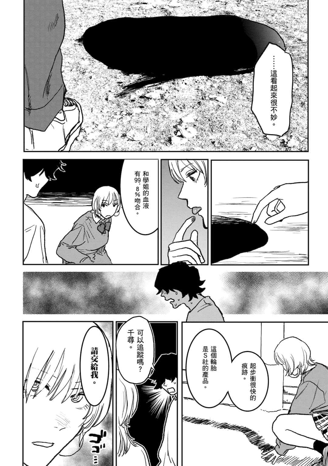 [研そうげん (Room#505)]BETTER THAN SEX+A[中国翻訳][薄碼]