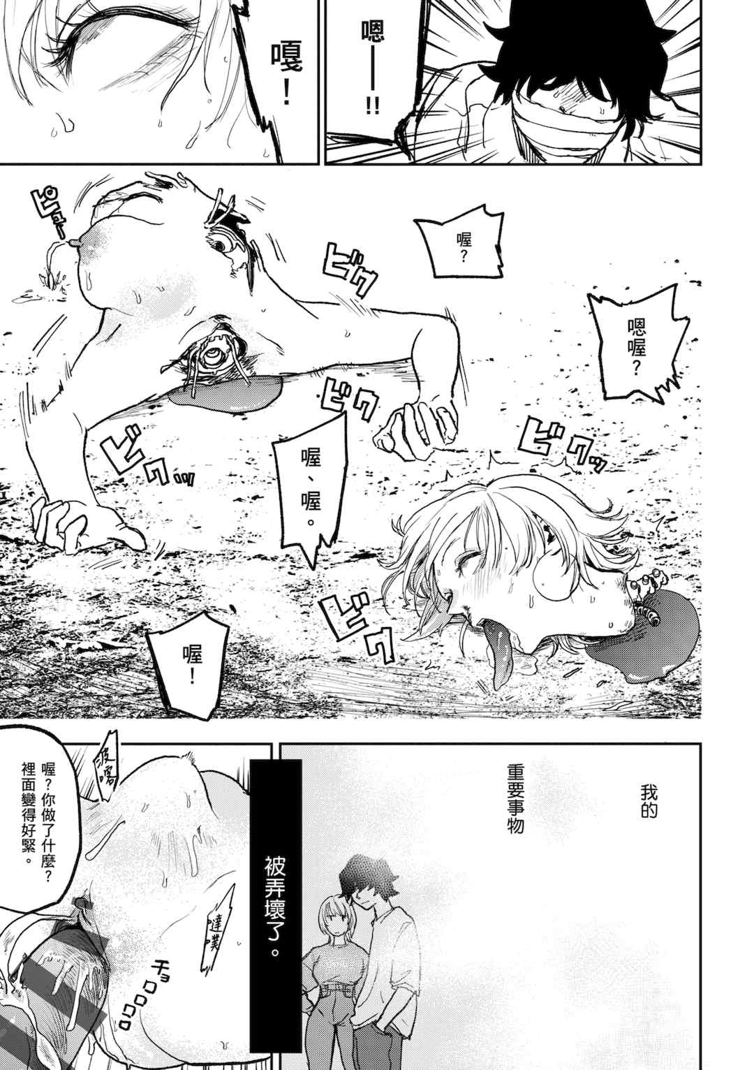 [研そうげん (Room#505)]BETTER THAN SEX+A[中国翻訳][薄碼]