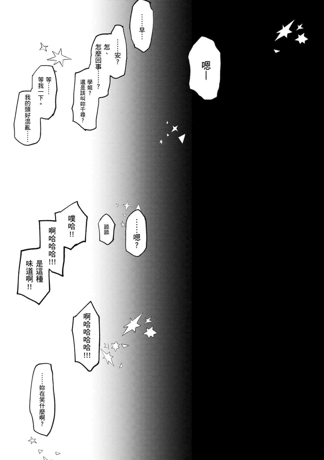 [研そうげん (Room#505)]BETTER THAN SEX+A[中国翻訳][薄碼]